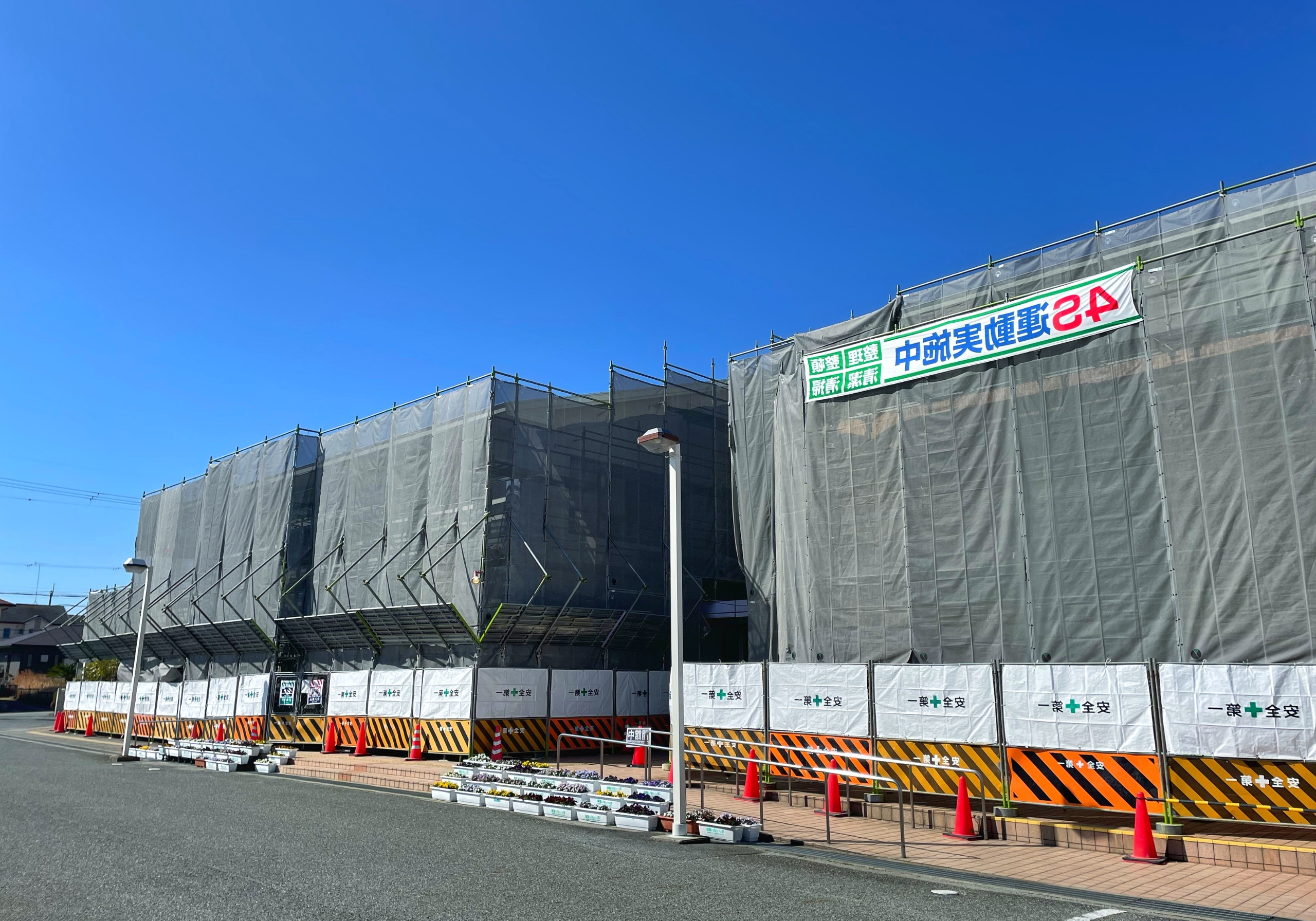 愛知県 名古屋市 足場工事 外壁塗装 仮設足場 鳶工事 塗装工事 足場屋 プラント足場 橋梁足場 解体養生足場 吊り足場